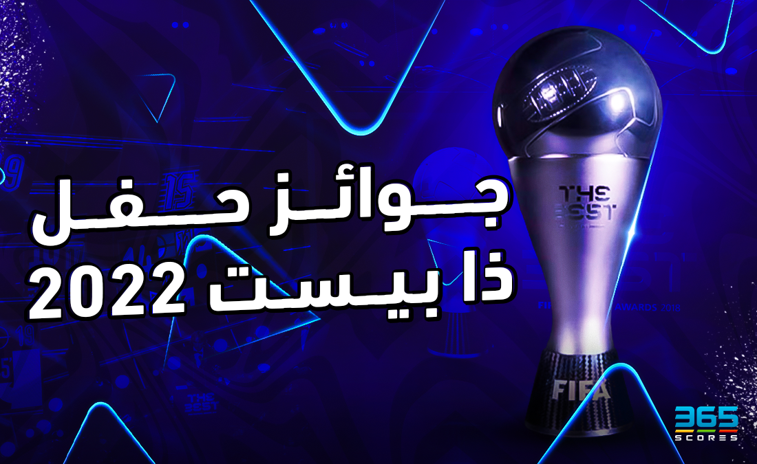 حفل جوائز ذا بيست