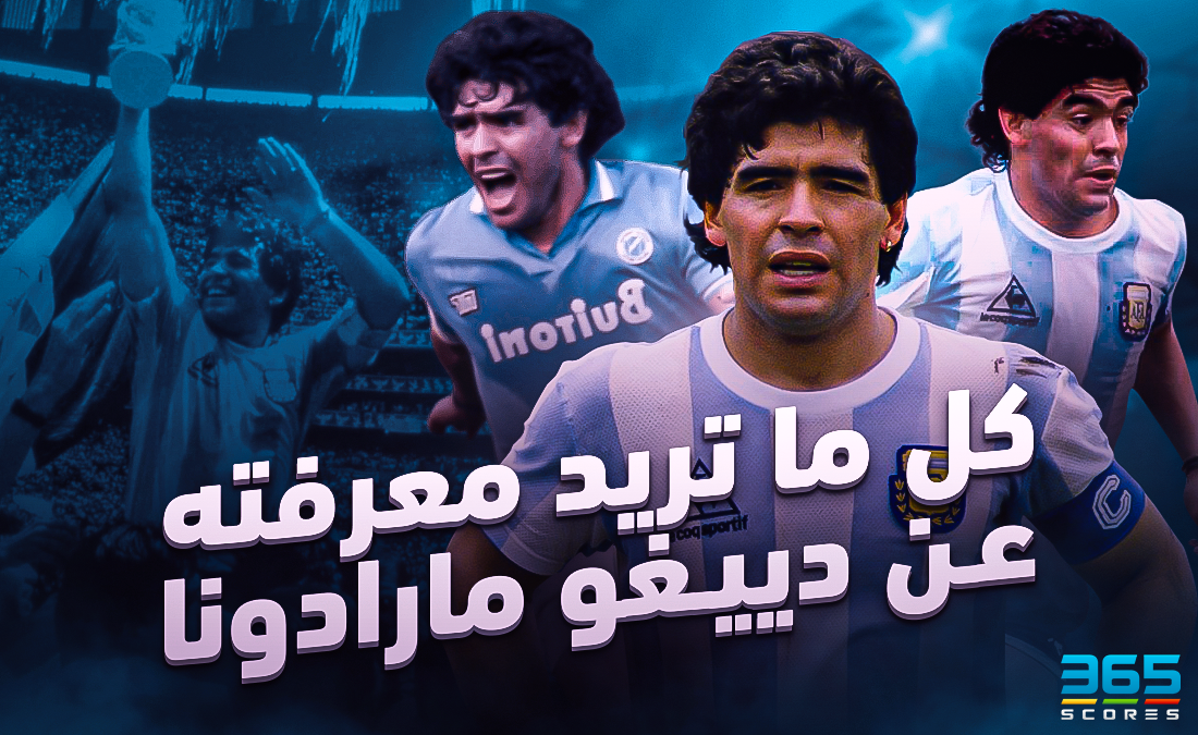 مارادونا