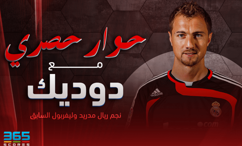 ييرزي دوديك