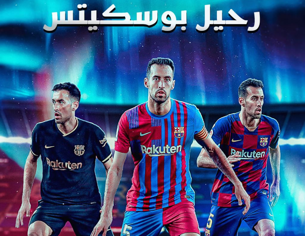 سيرجيو بوسكيتس - برشلونة