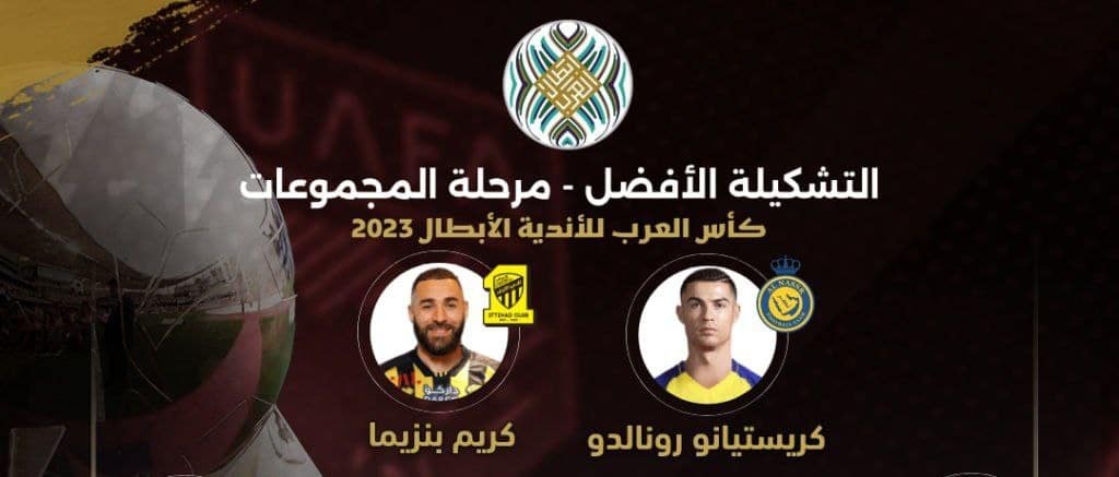 تشكيل 365Scores المثالي لمرحلة المجموعات بالبطولة العربية