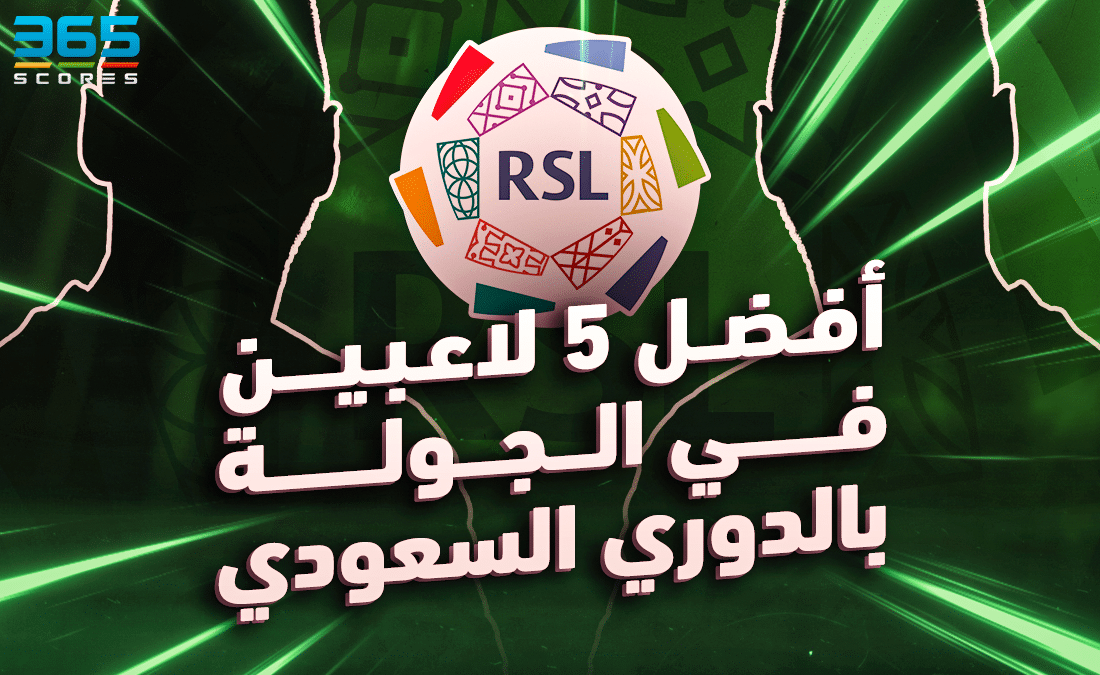 أفضل 5 لاعبي في الجولة الأولى بالدوري السعودي