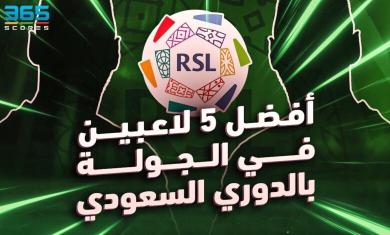 الدوري السعودي