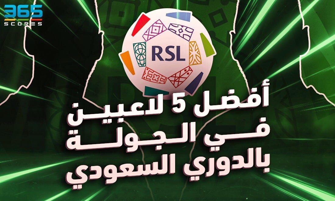 الدوري السعودي