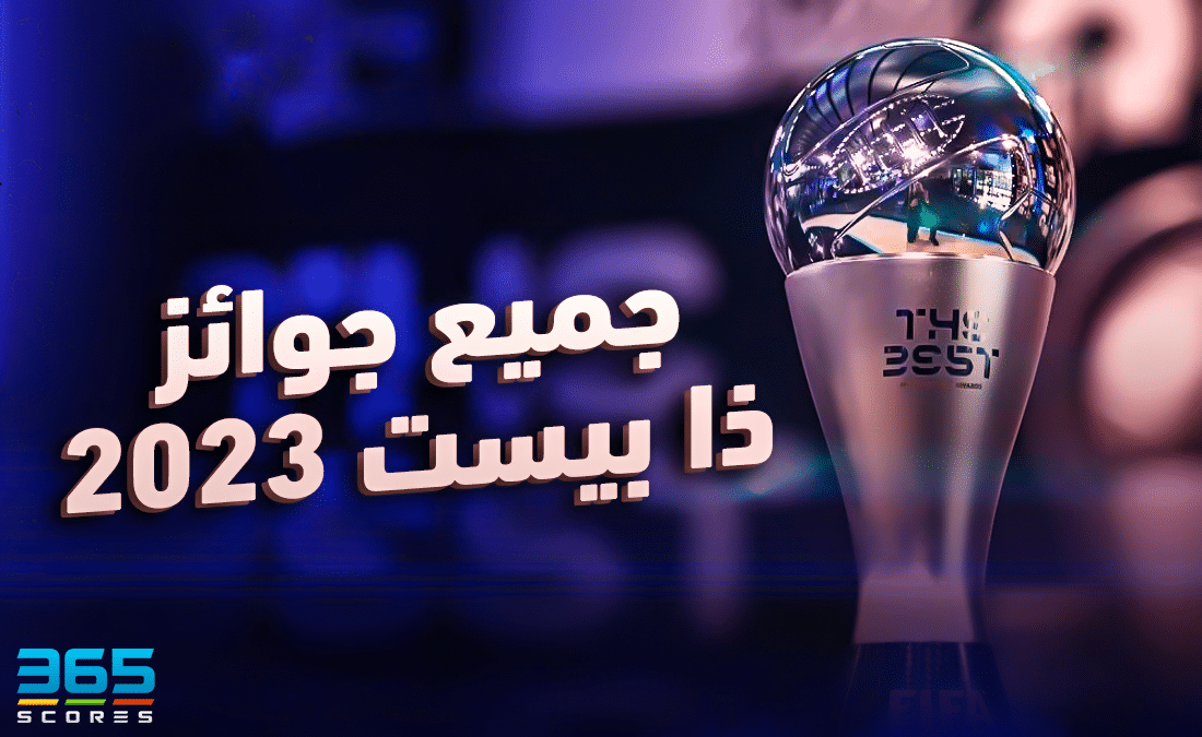 جوائز ذا بيست 2023