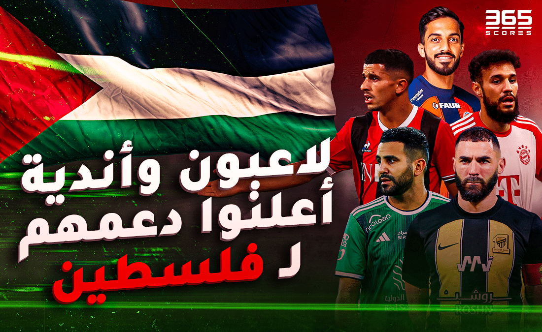 فلسطين