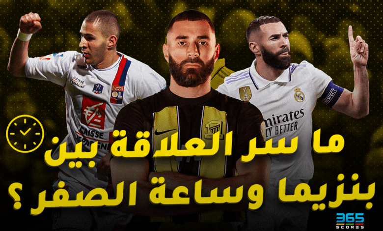 كريم بنزيما