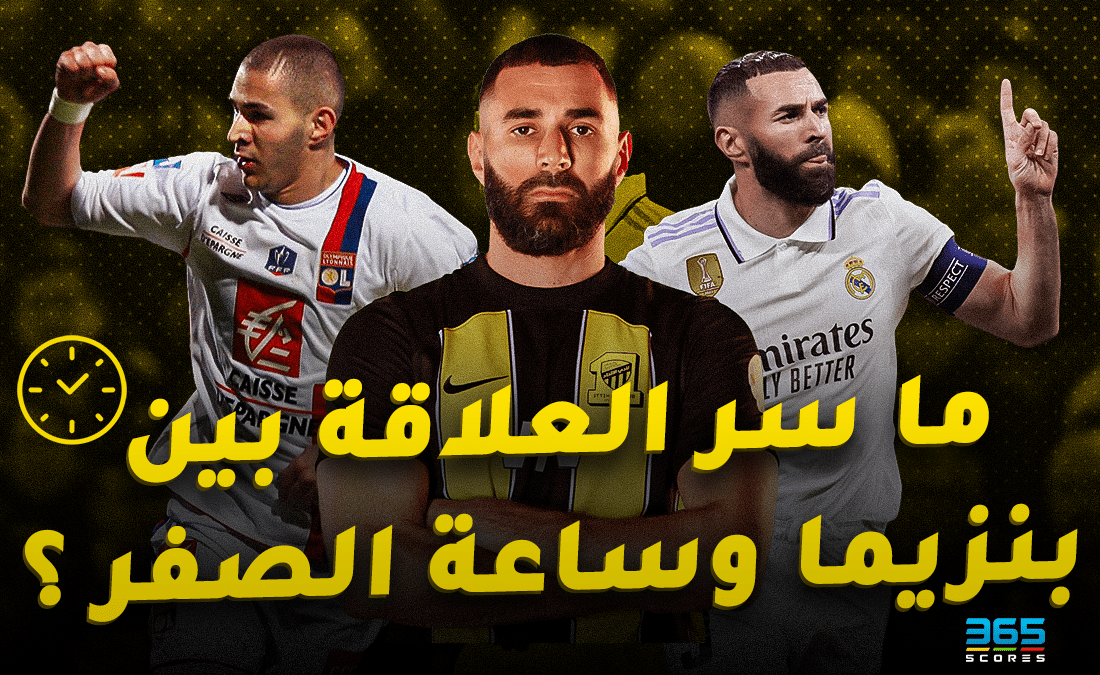 كريم بنزيما