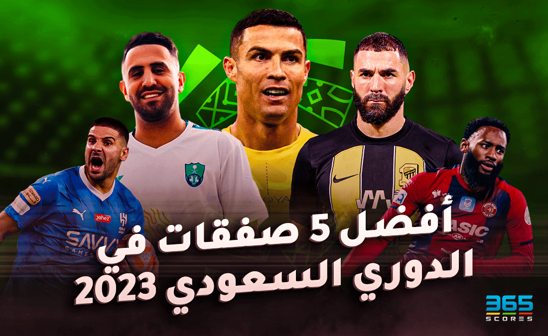 أفضل 5 صفقات في الدوري السعودي