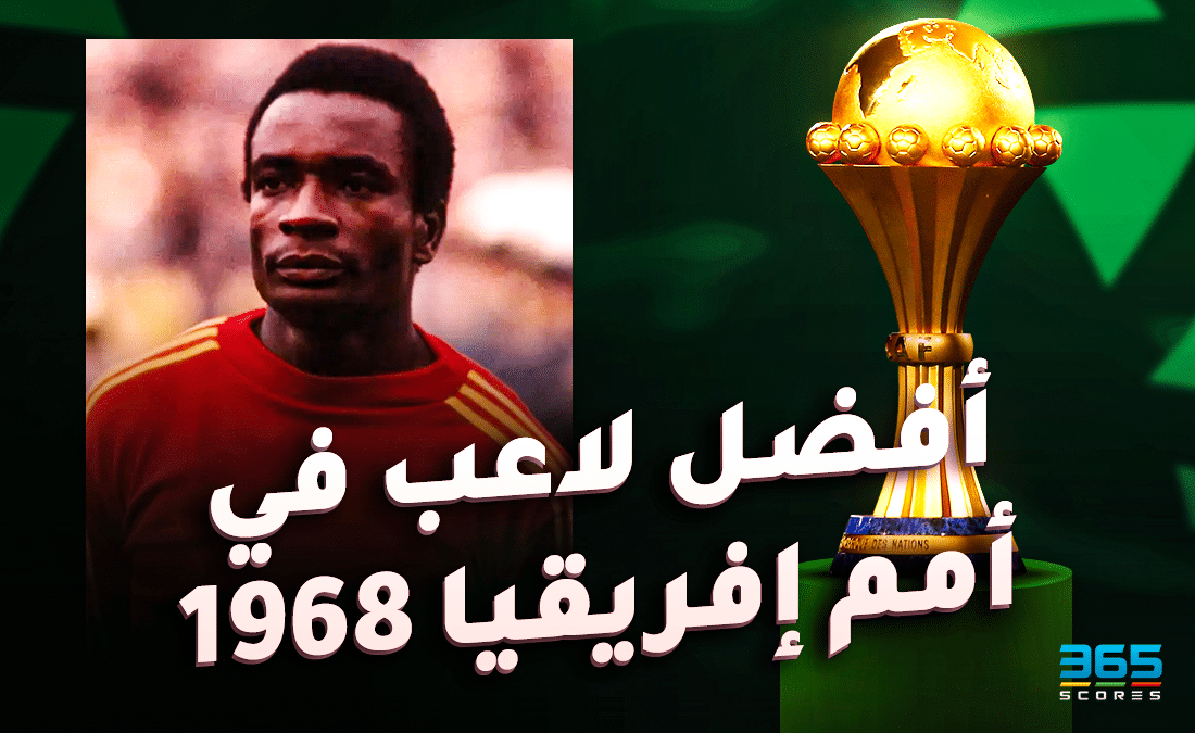 أفضل لاعب في كأس أمم إفريقيا