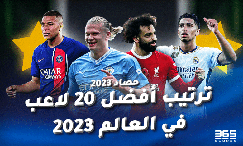 أفضل لاعب في كأس أمم إفريقيا