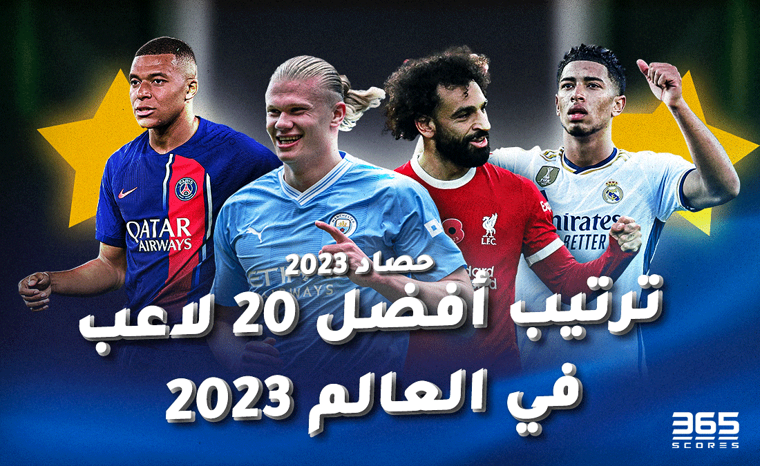 أفضل لاعب في كأس أمم إفريقيا
