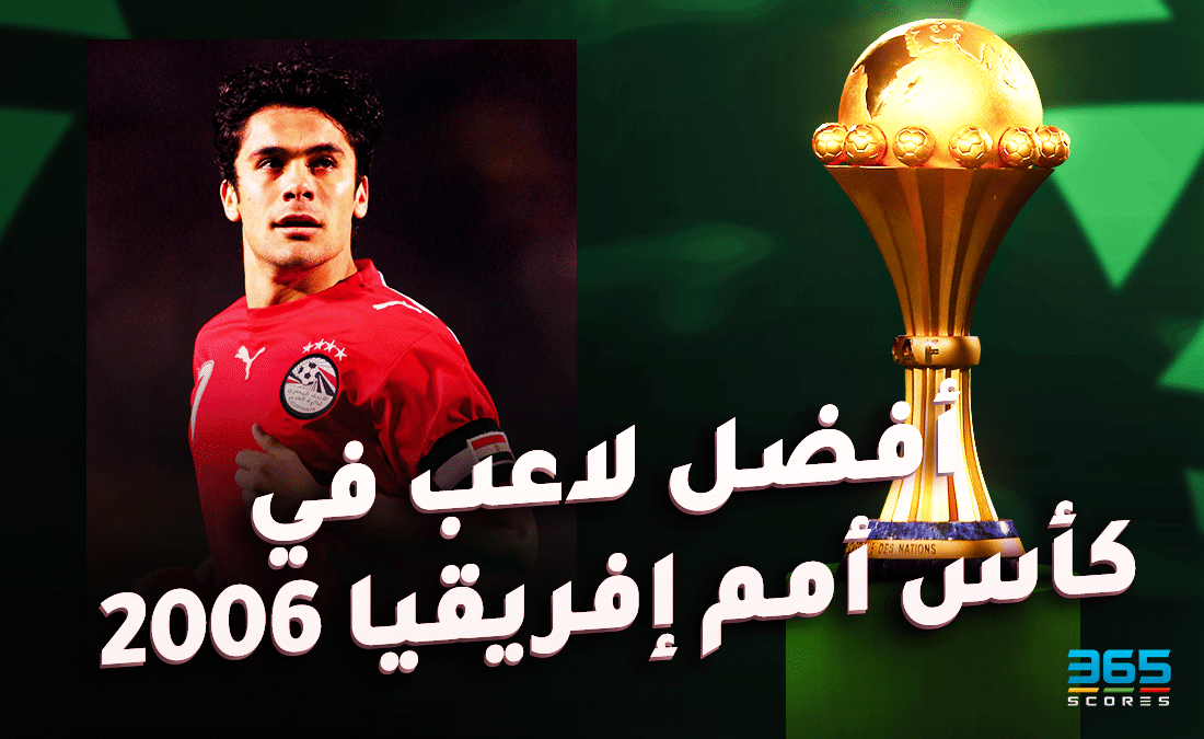أفضل لاعب في كأس أمم إفريقيا