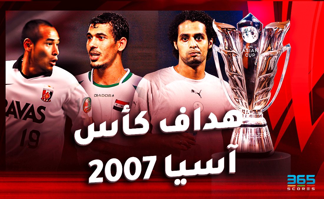 كأس آسيا 2007