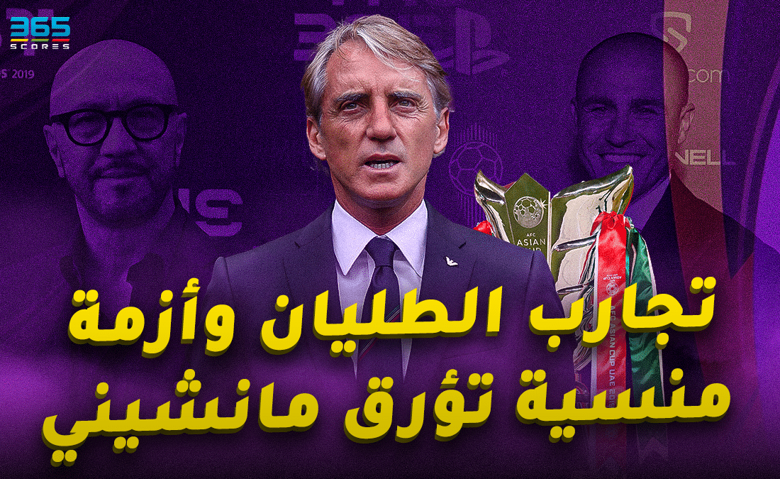 روبرتو مانشيني - مدرب منتخب السعودية