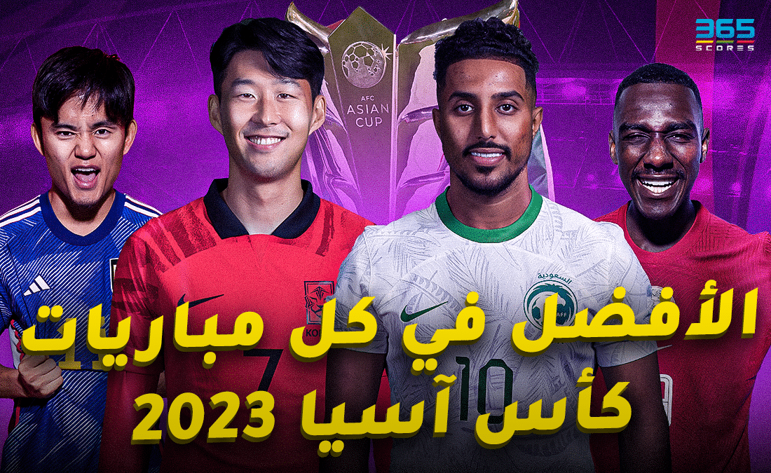 أفضل لاعب في مباريات كأس آسيا 2023