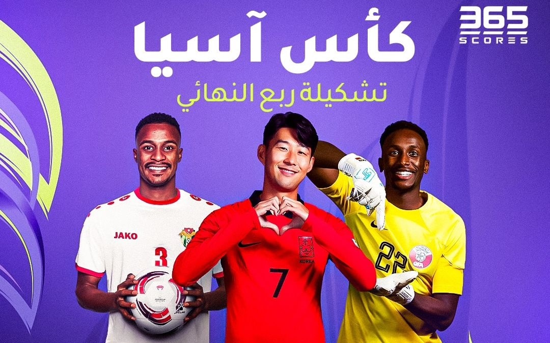 التشكيل المثالي لربع نهائي كأس آسيا