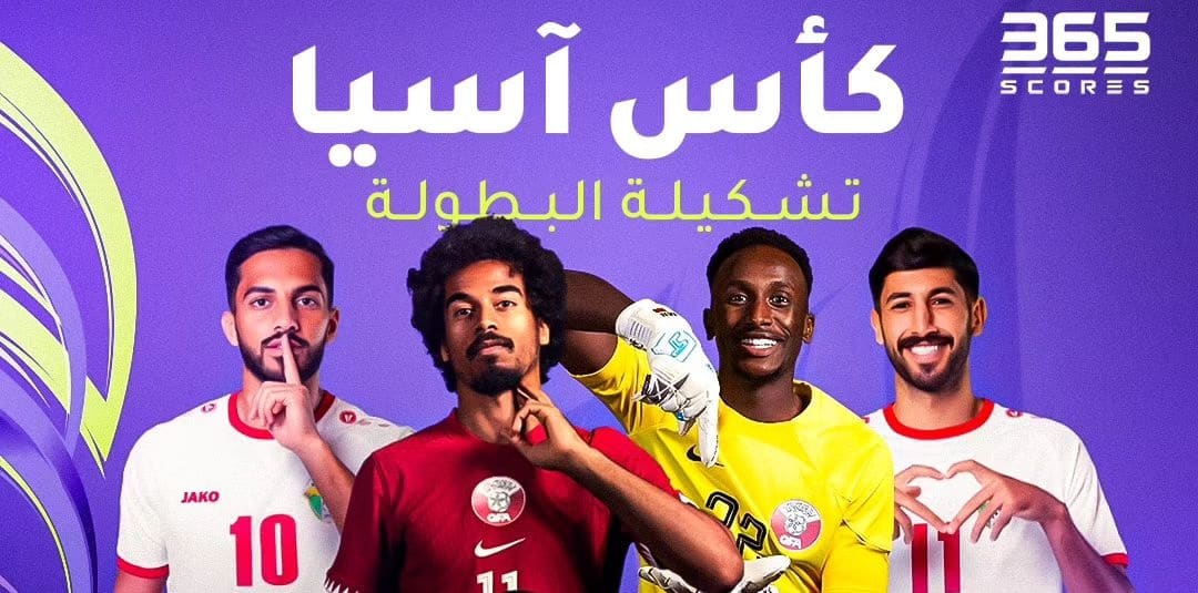 التشكيل المثالي لبطولة كأس آسيا 2023