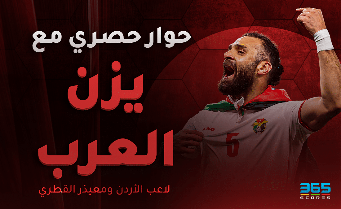 يزن العرب