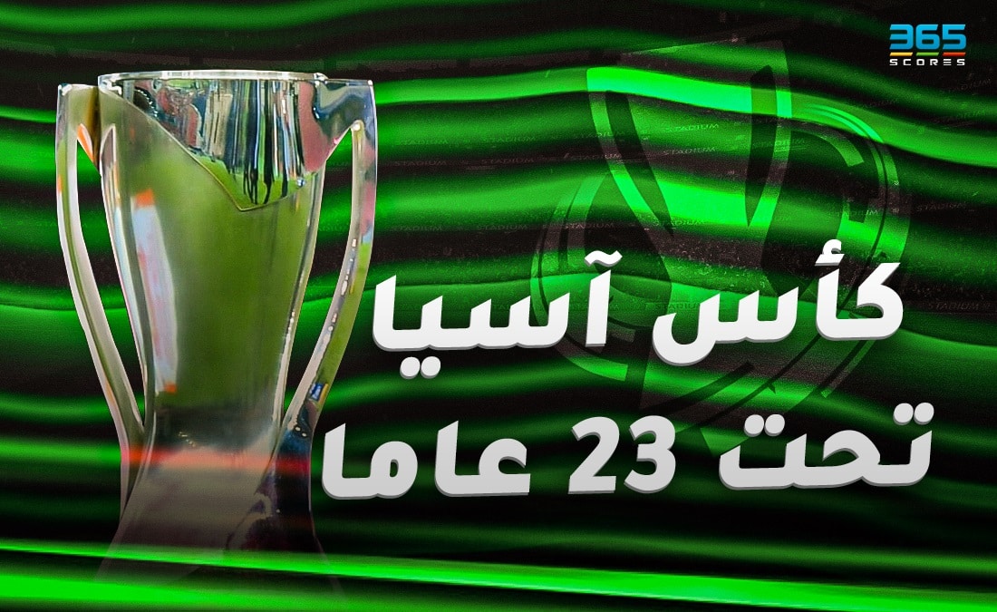 مباريات ربع نهائي كأس آسيا تحت 23 عامًا