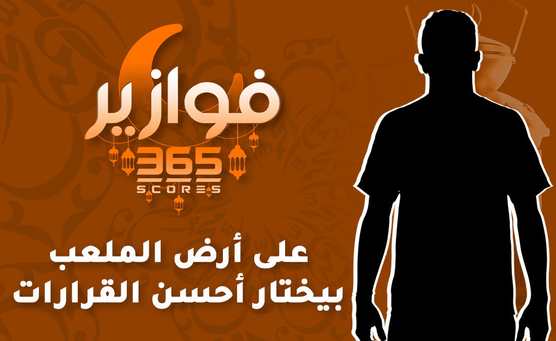 فوازير رمضان