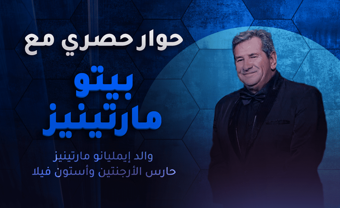 بيتو مارتينيز
