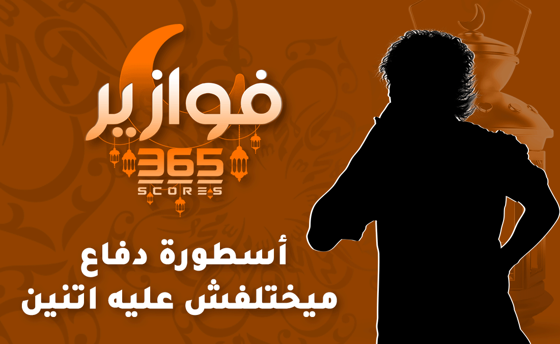 فوازير رمضان
