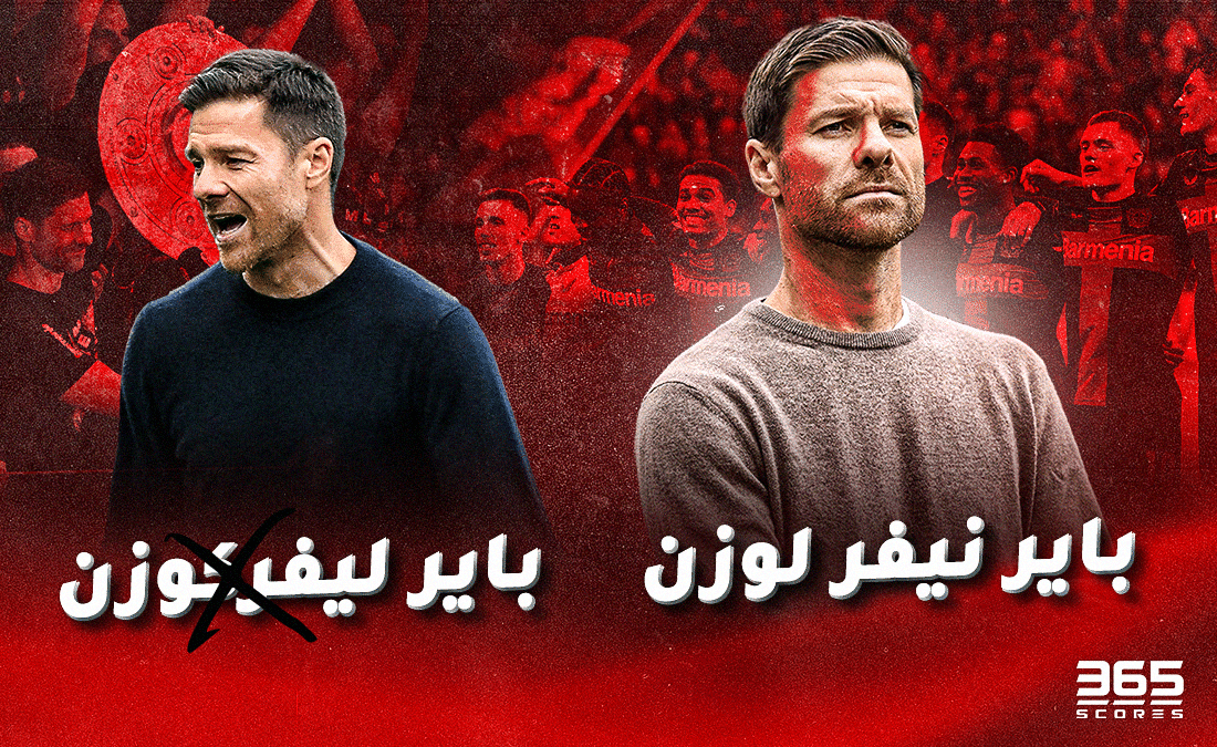باير نيفرلوزن.. عندما تتحول الجرينتا إلى كوميديا