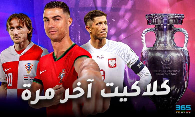 اليورو