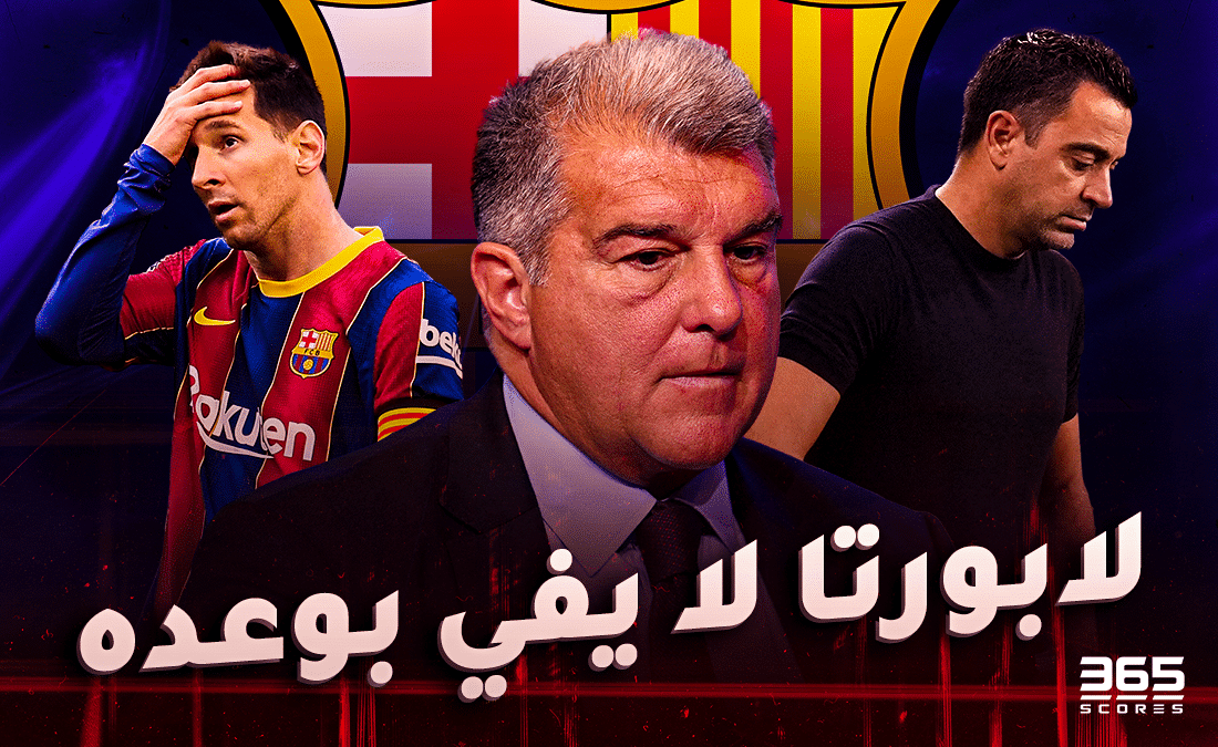 تشافي هيرنانديز - خوان لابورتا - ليونيل ميسي