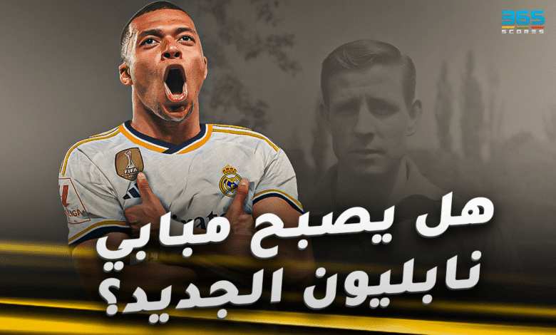 هل يصبح مبابي نابليون الجديد؟
