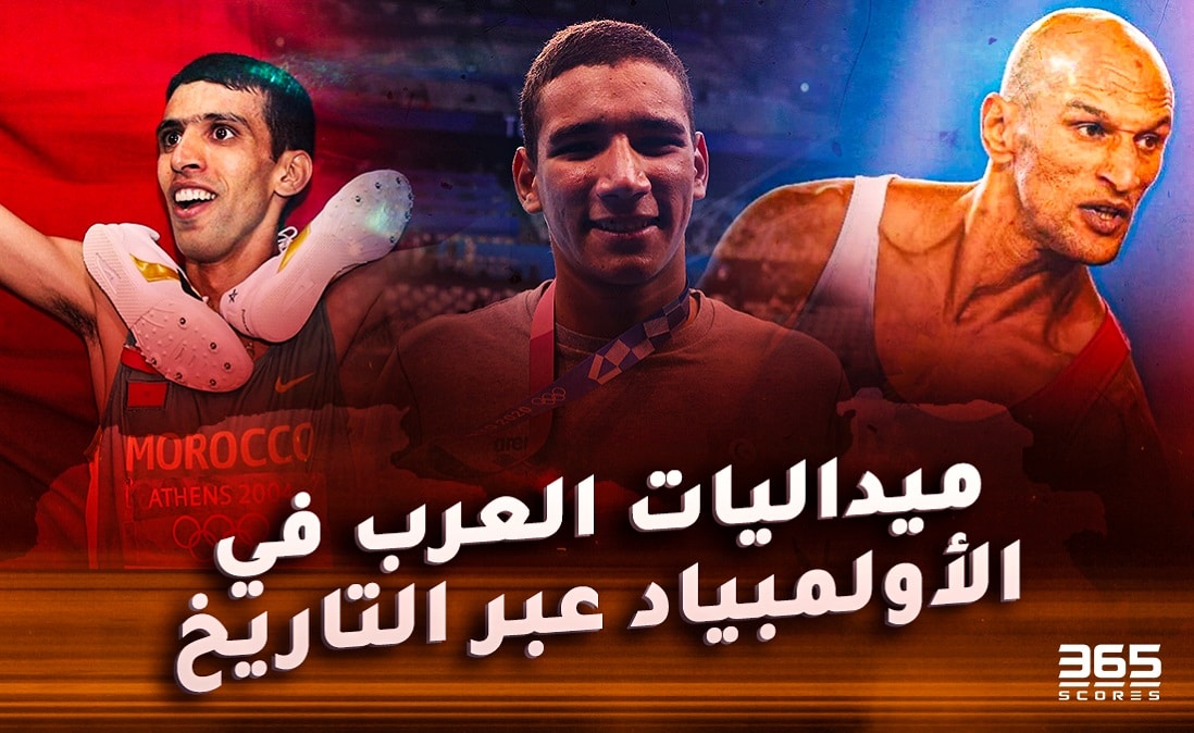 عدد ميداليات العرب في الأولمبياد عبر التاريخ