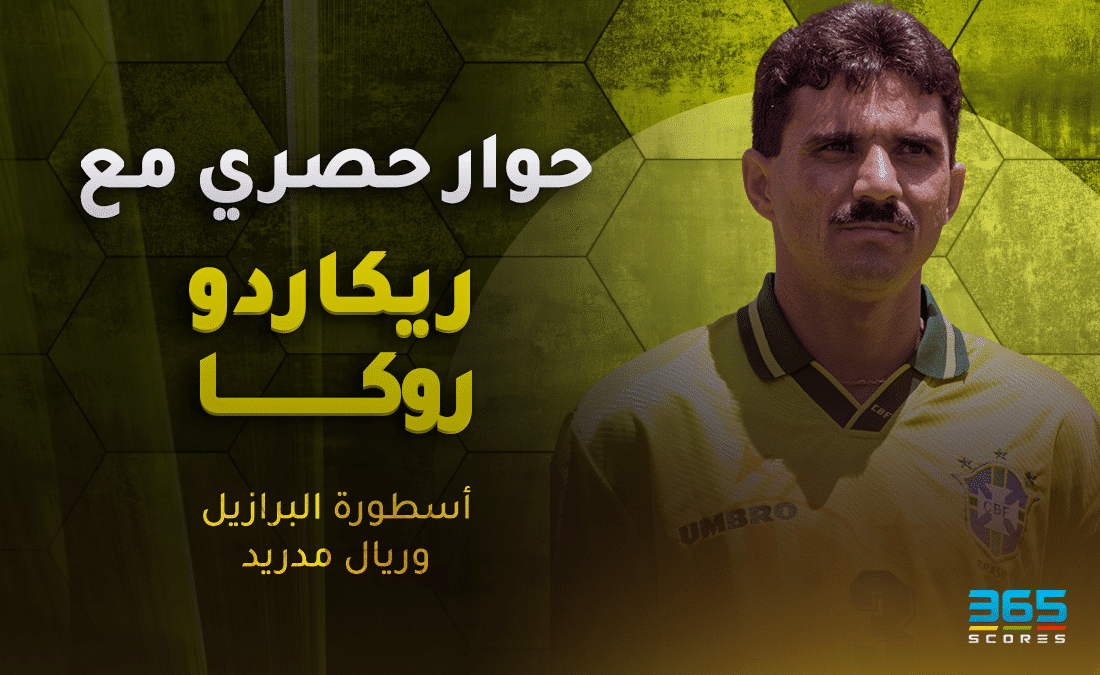 ريكاردو روكا