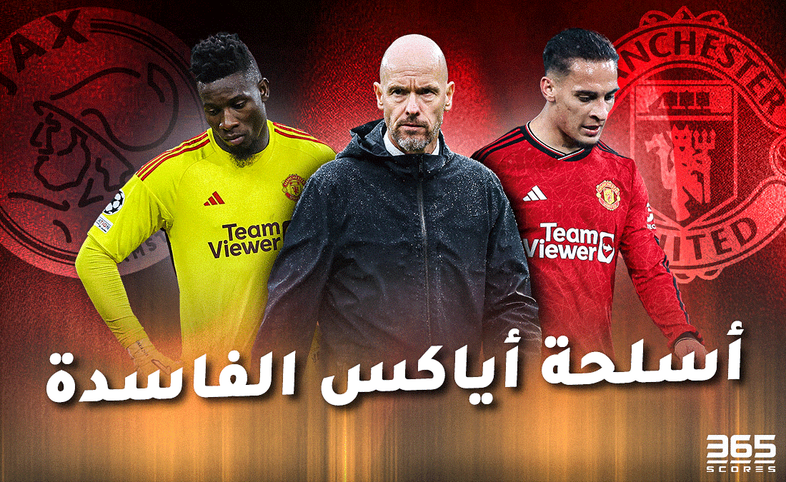 إريك تين هاج