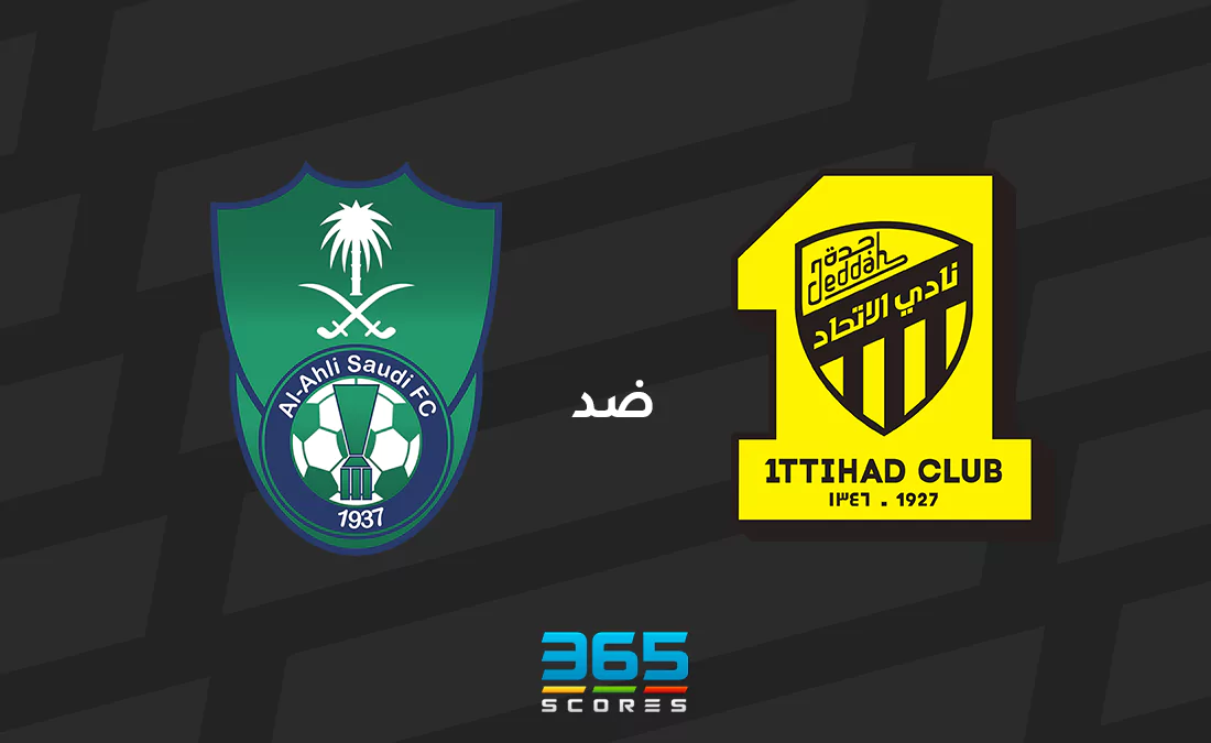 الاتحاد ضد الأهلي: الموعد والقنوات الناقلة وتشكيل الفريقين