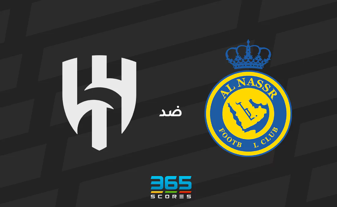 النصر ضد الهلال: الموعد والقنوات الناقلة وتشكيل الفريقين 