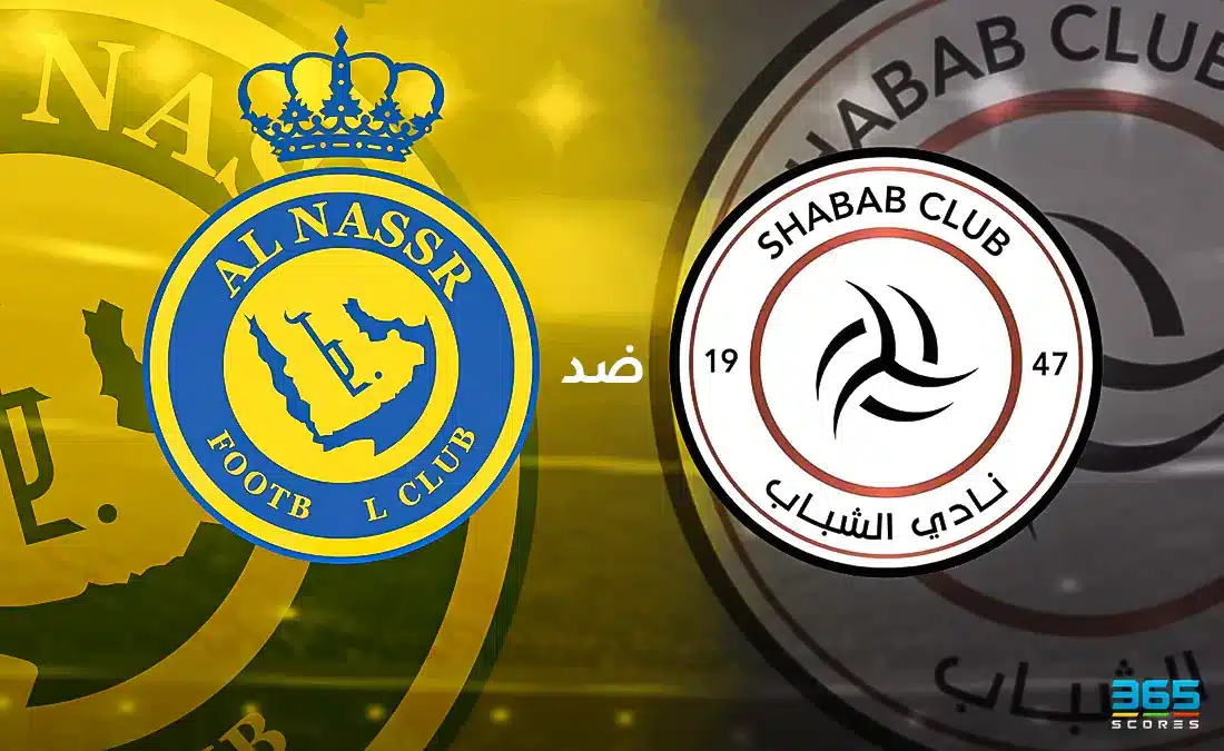 القنوات الناقلة لمباراة النصر ضد الشباب بالجولة 7 في الدوري السعودي