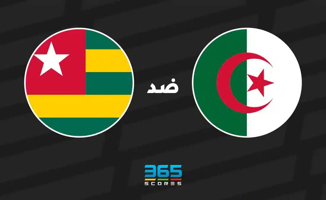 الجزائر ضد توجو: الموعد والقنوات الناقلة وتشكيل المنتخبين