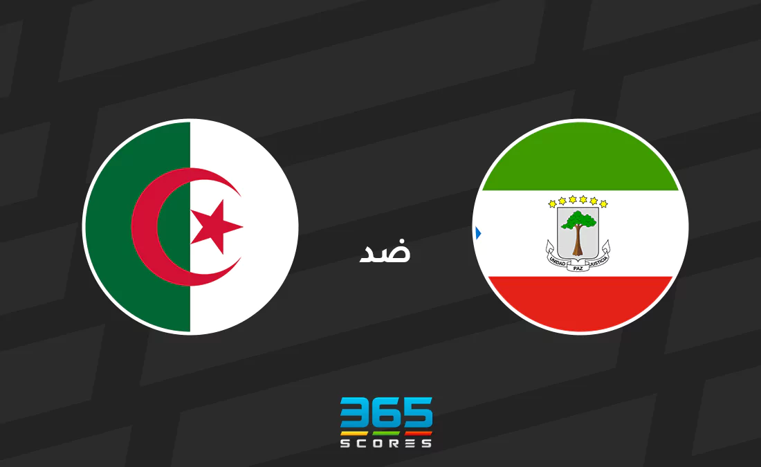 الجزائر ضد غينيا الاستوائية: الموعد والقنوات الناقلة وتشكيل المنتخبين