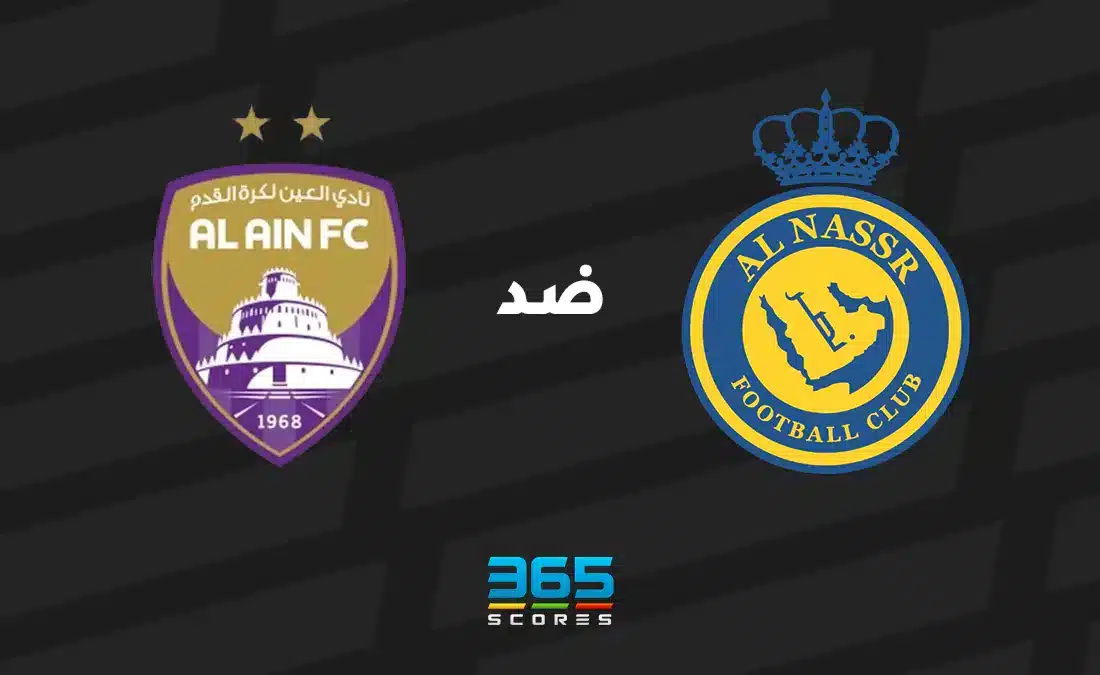 النصر ضد العين: الموعد والقنوات الناقلة وتشكيل الفريقين