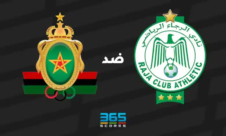 الرجاء ضد الجيش الملكي