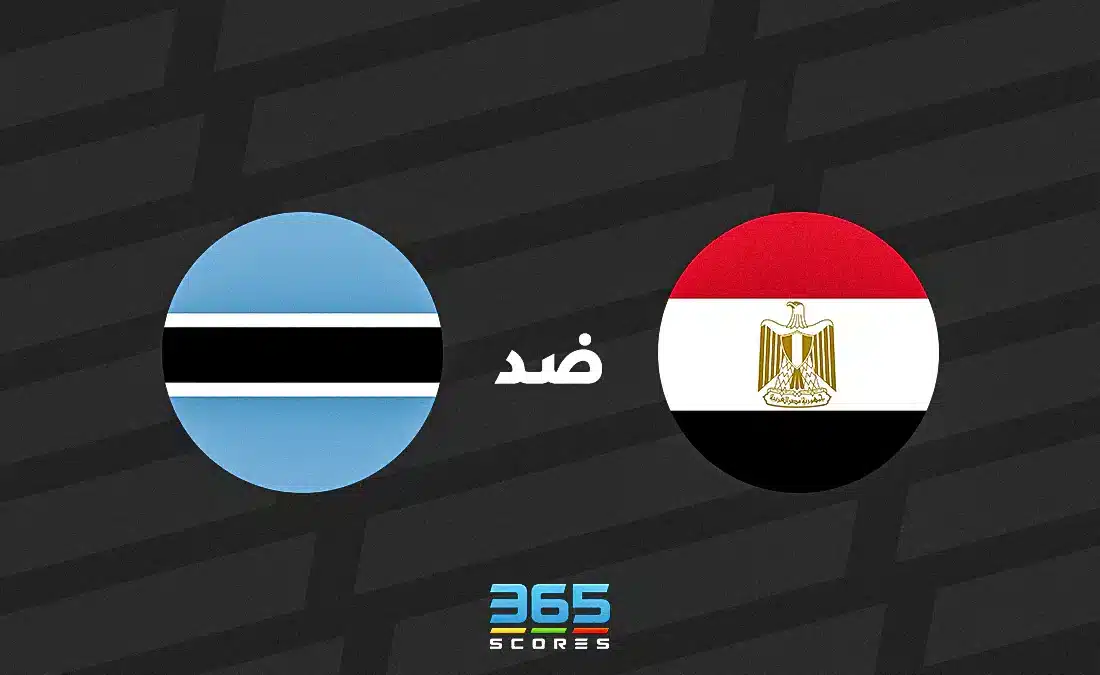 مصر ضد بوتسوانا: الموعد والقنوات الناقلة وتشكيل المنتخبين