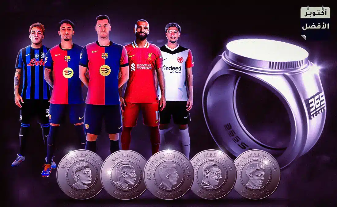 أفضل لاعب في شهر أكتوبر