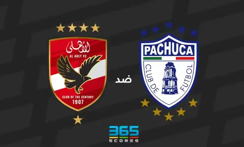 الأهلي ضد باتشوكا: الموعد والقنوات الناقلة وتشكيل الفريقين