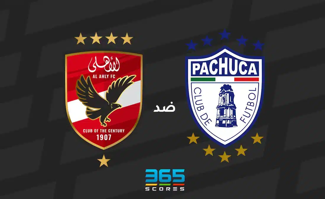 الأهلي ضد باتشوكا: الموعد والقنوات الناقلة وتشكيل الفريقين
