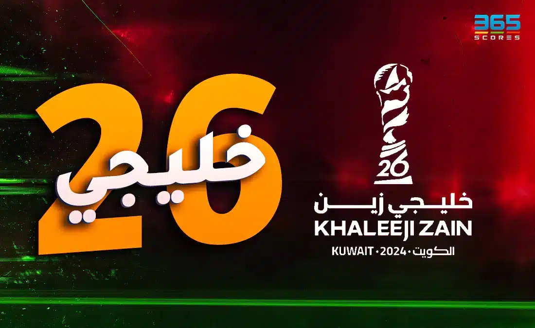 خليجي 26.. نظام البطولة والمنتخبات المشاركة