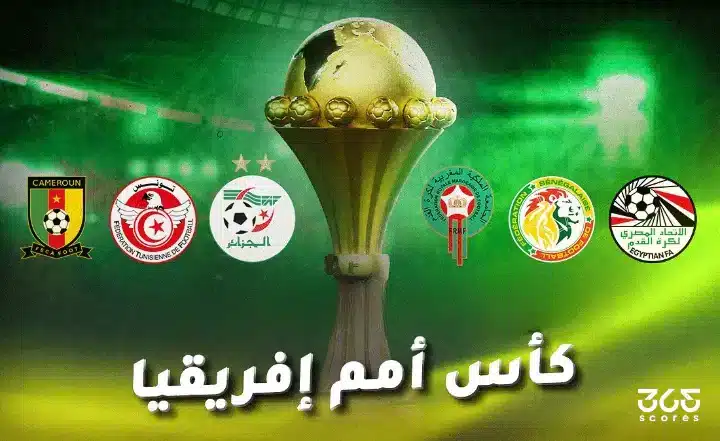 ما هو تصنيف المنتخبات المشاركة في كأس أمم إفريقيا 2025؟