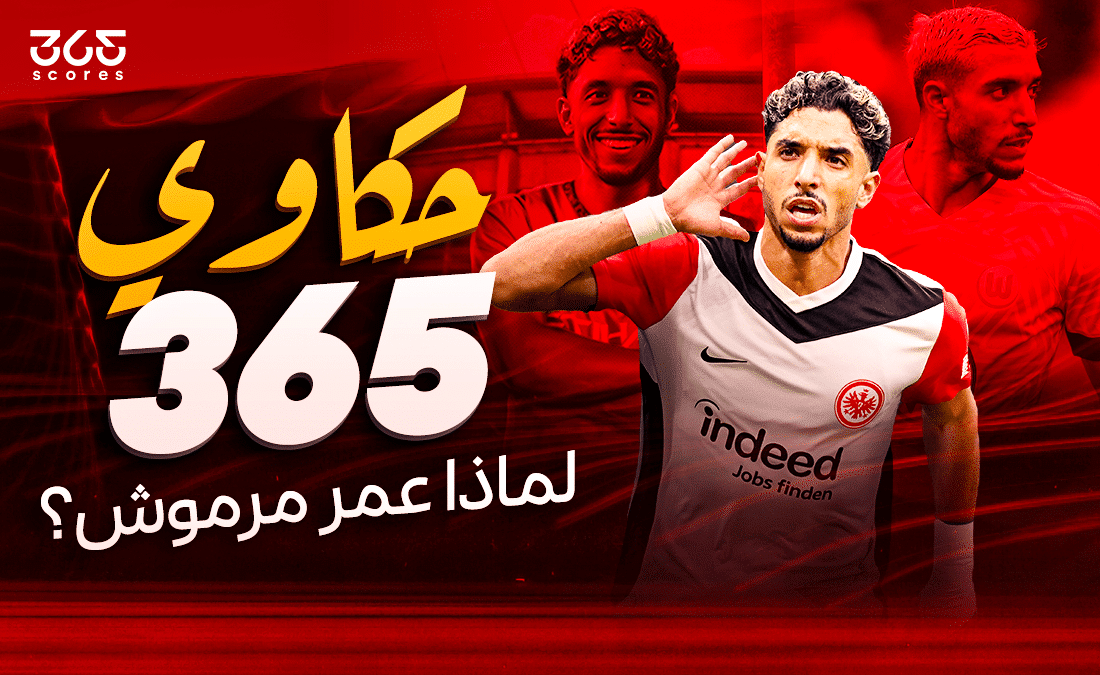 عمر مرموش - حكاوي 365