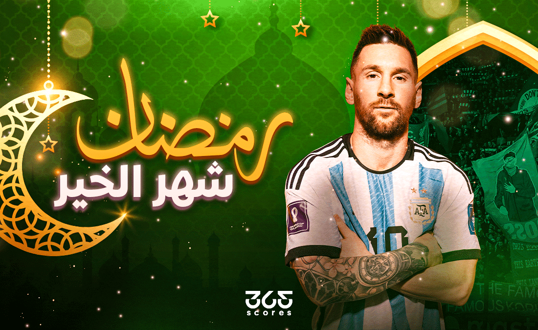 رمضان شهر الخير - ليونيل ميسي