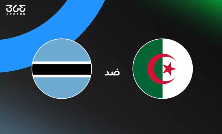 الجزائر ضد بوتسوانا: الموعد والقنوات الناقلة وتشكيل المنتخبين